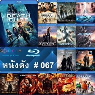 Bluray หนังดัง น่าดู #067