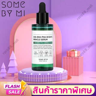 🔥SALE🔥 SOME BY MI AHA-BHA-PHA 30DAYS MIRACLE SERUM 50ml เซรั่ม รักษาสิว เซรั่มลดสิว ครีม