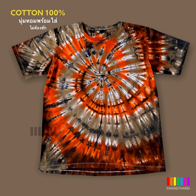 เสื้อมัดย้อมสีสด UNISEX | TIE DYE T-SHIRT | ผ้า Cotton100% - KT102-WINTER น้ำตาล-ส้ม || ดำ