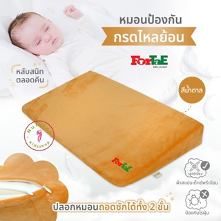 Fortae NA008 หมอนป้องกันกรดไหลย้อน สีน้ำตาล กันน้ำได้ดี หมอนกันแหวะนม หมอนหนุนหัวสูง หมอน 10 องศา