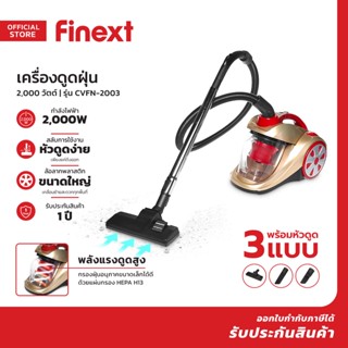 FINEXT เครื่องดูดฝุ่น 2000 วัตต์ รุ่น CVFN-2003 |MC|