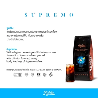 Ratika | เมล็ดกาแฟคั่ว Ratika Coffee Supremo Blend : กาแฟราติก้า สูตร ซูพรีโม ขนาด 500 g