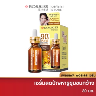 โรจูคิส เพอร์เฟค พอร์เลส เซรั่ม Rojukiss Perfect Poreless Serum 30 มล. (เซรั่มเกาหลี สกินแคร์ กระชับรูขุมขน )