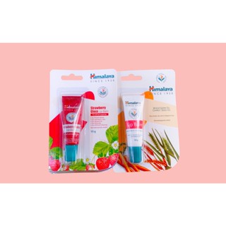 [ของแท้]ลิปมันบำรุงปาก Himalaya Lip Balm 10 g หิมาลายา ลิปบาล์ม บำรุงฝีปากแห้ง แก้ปากดำ