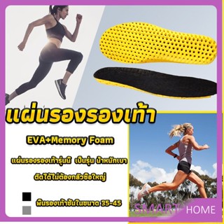 SMART พื้นรองเท้าดูดซับแรงกระแทก เพื่อสุขภาพ ป้องกันอาการปวดเท้า Shoes Insole