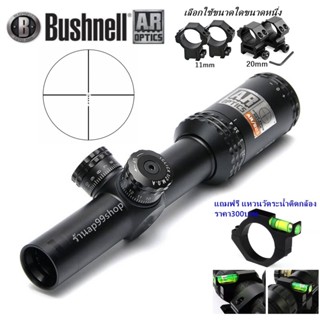 Bushnell 1-4x24 ARของแท้100% (รหัสK25)
