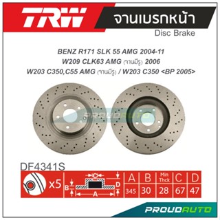 TRW จานเบรกหน้า ( 1 คู่ ) BENZ R171 SLK 55 AMG 04-11 / W203 C350, C55 AMG (จานมีรู) W203 C350 &lt;BP&gt; 2005