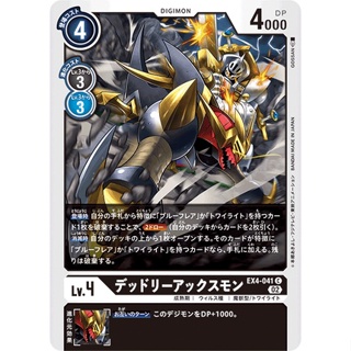 EX4-041 DeadlyAxemon  C Black Digimon Card การ์ดดิจิม่อน ดำ ดิจิม่อนการ์ด