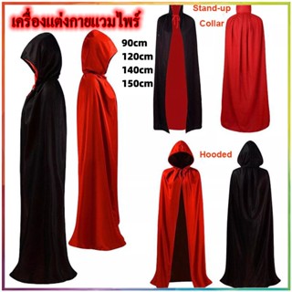 Tiktok Unisex Reversible Hooded Cloak เด็กผ้าคลุมยาว เสื้อคลุมชุดแม่มดสำหรับงานปาร์ตี้คริสต์มาสฮาโลวีนคอสเพลย์แฟนซีชุด