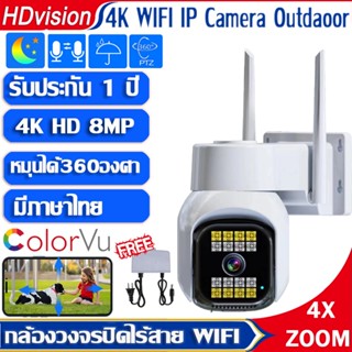 กล้องวงจรปิด wifi 5MP 16ไฟ กลางคืนภาพเป็นสี ไม่กำกัดจำนวนมือถือดู กล้องวงจรปิดไร้สาย กลางแจ้ง กันน้ำ ip camera แถมอุปกรณ