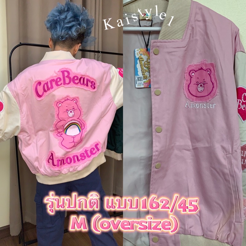 (ชมพู S พร้อมส่ง)AMONSTER X Carebears retro patch embroidered denim baseball jacket เสื้อแจ็คเก็ตยีน