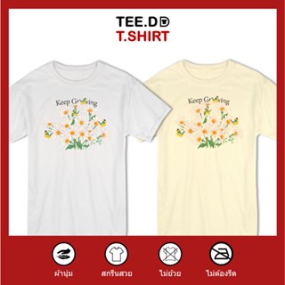 TEE.DD.TSHIRT เสื้อยืด Keep Growing ลายน่ารัก มีหลายสี ใส่ได้ทั้งชายหญิง ผ้านุ่ม ไม่ย้วย ไม่ต้องรีด