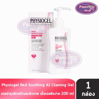 Physiogel Red Soothing AI Calming Gel ฟิสิโอเจล เรด ซูตติ้ง เอไอ คาล์มมิ่ง เจล 200 มล. [1 กล่อง]