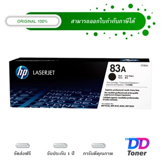 HP 83A [CF283A] Black Original Laser Toner Cartridge