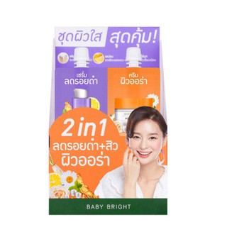 (ยกกล่อง) Baby Bright Duo Booster Dark Spot Serum &amp; Aura Bright Gel Cream 6g เบบี้ไบร์ท ดาร์คสปอต ออร่า ไบร์ท เจล