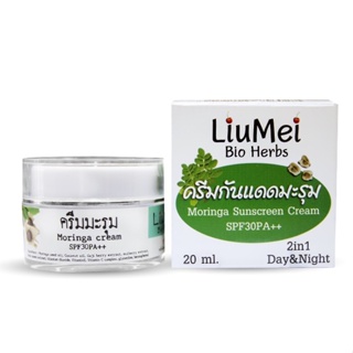 ครีมกันแดดมะรุม SPF30PA++ บำรุงผิวหน้า กันแดด 2in1 (MORINGA SUNSCREEN CREAM) 🌿 CC Aroma / Liumei Bio Herb