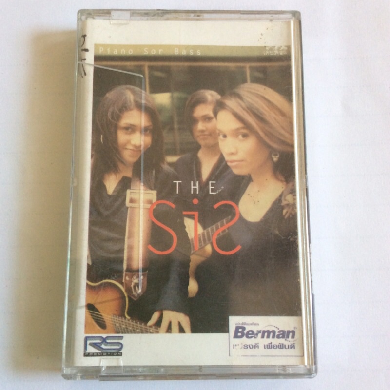 เทปเก่า THE SiS Piano Sor Bass