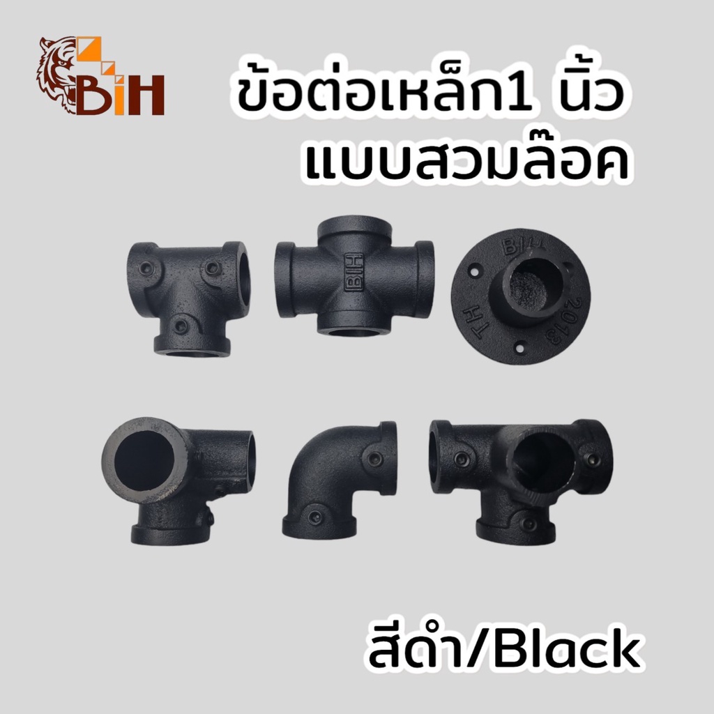 ข้อต่อเหล็ก1นิ้ว(31 mm)แบบสวมล๊อค#ไม่ต้องต๊าปเกลียวใช้งานง่าย#สำหรับท่อประปา1นิ้ววงนอก31มม.