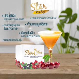 สตาร์ ซี พลัส star c plus วิตามินซีเข้มข้น แหล่งรวมวิตามินซีธรรมชาติจากอะเซโรลา เชอร์รี่ ที่สูงกว่าส้ม 30-80 เท่า