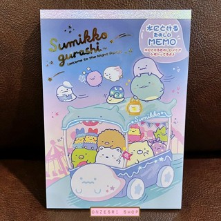 สมุดฉีก Sumikko Gurashi Welcome to the Night Park แบบลายรถ ขนาด 14.8 x 10.5 ซม. มี 4 ลาย รวม 106 แผ่น