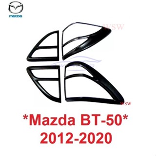 สีดำด้าน ครอบไฟท้าย MAZDA BT50 Pro 2012 - 2020 ฝาครอบไฟ ไฟท้าย มาสด้า บีที50 ครอบไฟรถ BT 50 ครอบตาไฟ ครอบไฟ