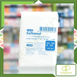 Softmed ซอฟท์เมด ผ้าก๊อซแผ่น Gauze Swab 2x2นิ้ว 100แผ่น