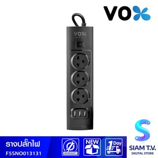 VOX ปลั๊กโนวาNOVA สวิตซ์ x 3ช่อง 3 x USB 3เมตรสีดำ รุ่น F5ST3-NO01-3131 โดย สยามทีวี by Siam T.V.