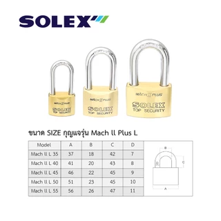 SOLEX กุญแจคล้อง Mach ll Plus L ( ระบบลูกปืน )
