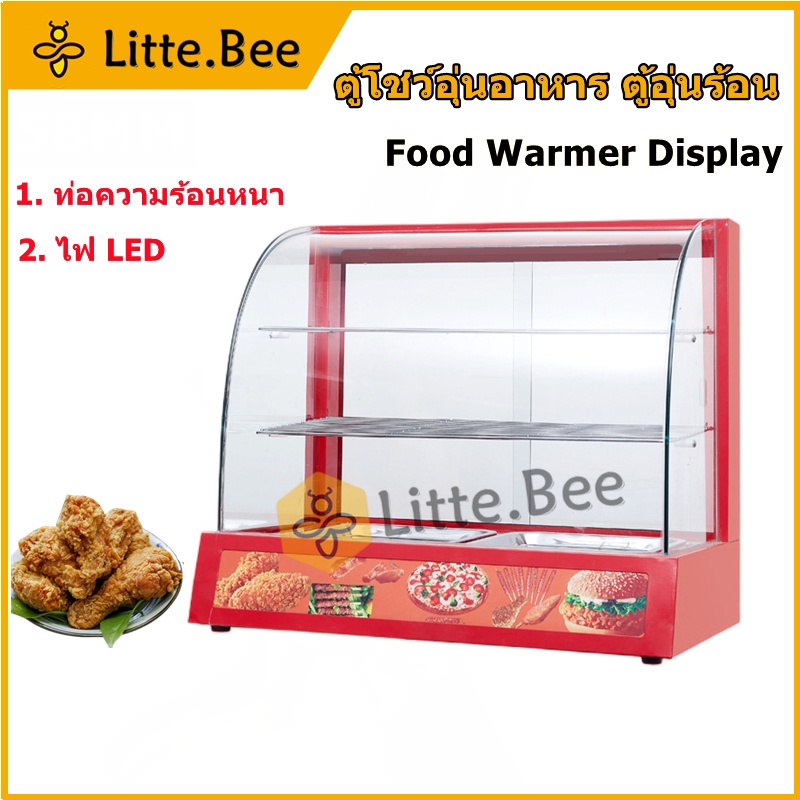 ตู้อุ่นอาหาร ตู้โชว์พาย ตู้อุ่น Food Display Warmer 2P สีดำ/แดง *พร้อมส่ง*