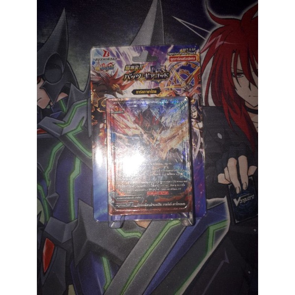 BFT-S-SP แยกเวิลด์แบบละ 4