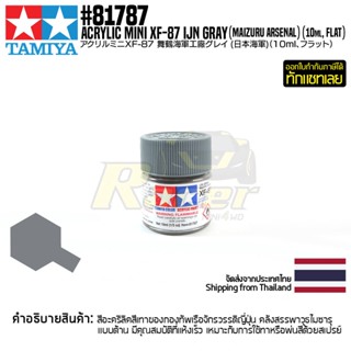 [สีอะครีลิคสูตรน้ำ] TAMIYA 81787 Acrylic Paint Mini XF-87 IJN Gray (Maizuru Arsenal) (Flat, 10ml) สีทามิย่าแท้ paint