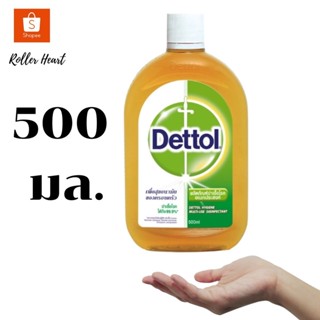 ( 500 มล.) Dettol เดทตอล ไฮยีน มัลติ-ยูส ดิสอินแฟคแทนท์