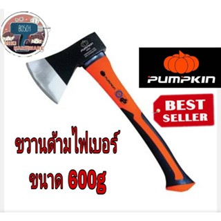 Pumpkin ขวานด้ามไฟเบอร์ อย่างดี ของแท้100%