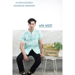 เสื้อผ้าฝ้ายพิมพ์ลายงานคอจีนลายช้าง