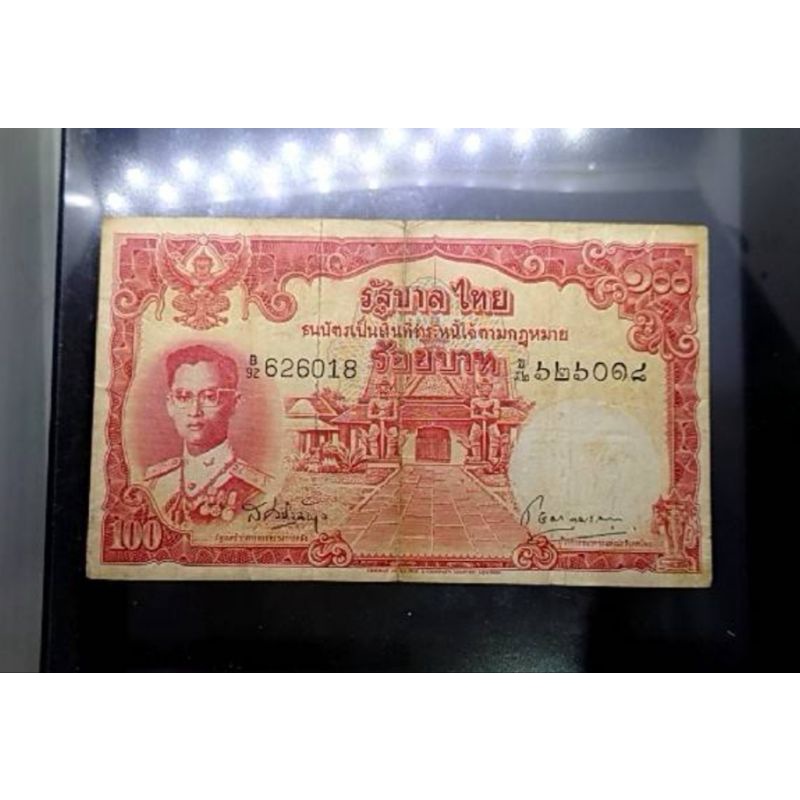 ธนบัตร 100 บาท แบบ 9 รุ่น 3 ธนบัตรไทย รุ่นเก่า ลายน้ำพาน ร9 ผ่านใช้ มีปริ หมวดอักษร B92 #ของสะสม #แบงก์ #แบ๊ง 100บาท