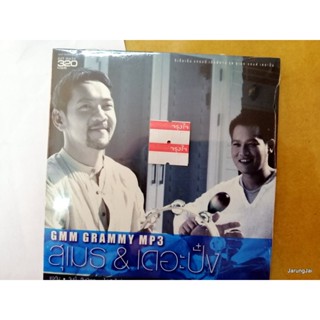 mp3 สุเมธ &amp; เดอะปั๋ง 50 เพลง แจกัน วันนี้ ฉันมีเธอ cd mp3 gmm