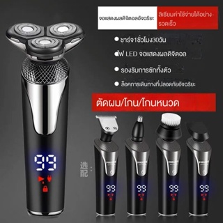 มีดโกนหนวดไฟฟ้า 4D อเนกประสงค์ ล้างทําความสะอาดได้ แบบชาร์จไฟได้