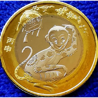 เหรียญ​จีน China, 10​ Yuan, (วาระ​ปีนักษัตร​ปีลิง), #​2598T,  ไม่​ผ่าน​ใช้​ UNC