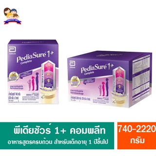 พีเดียชัวร์1+ คอมพลีท กลิ่นวานิลลา (740- 2220)กรัม. (มี2ขนาด)