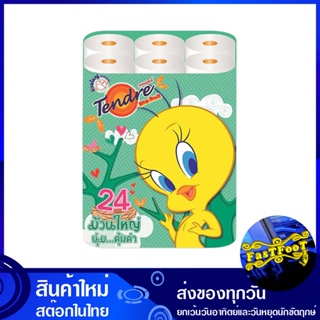 กระดาษชำระ แพ็ค 24 ม้วน เทนเดอร์ Tender toilet paper กระดาษ เช็ดปาก เช็ดหน้า เช็ดมือ ชำระ ทิชชู่ อเนกประสงค์ ทิชชู