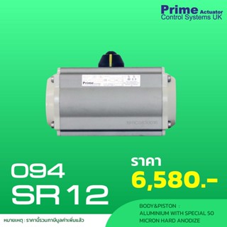 หัวขับลม (PRIME IT 094SR12) Actuator Single Acting (SPRING RETURN)