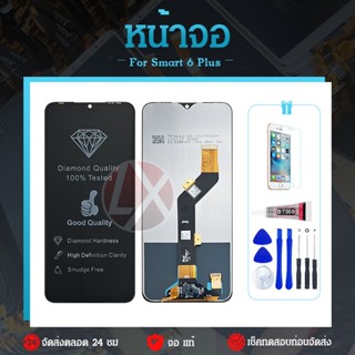 หน้าจอ Lcd infinix Smart 6 Plus จอ + ทัช อะไหล่จอ จอชุด พร้อมทัชสกรีน อินฟินิกซ์ Smart6Plus