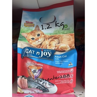 Cat n’joy Adults cat 1.2 kg อาหารแมวรสปลาทะเล