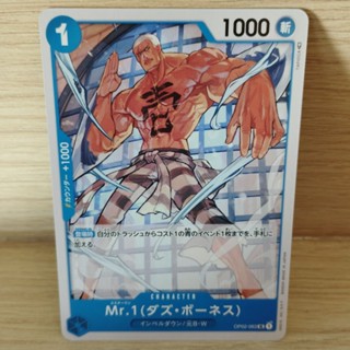 🏴‍☠️ ONE PIECE CARD GAME / OP02-063 [UC] การ์ดเกมสะสมวันพีซ 🇯🇵