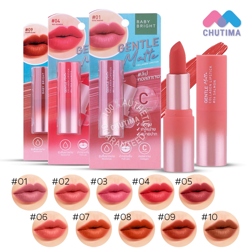 ลิปแมทต์ เบบี้ ไบรท์ ลิปคอลลาเจน 3.7 กรัม Baby Bright Gentle Matte Collagen Lipstick 3.7g.