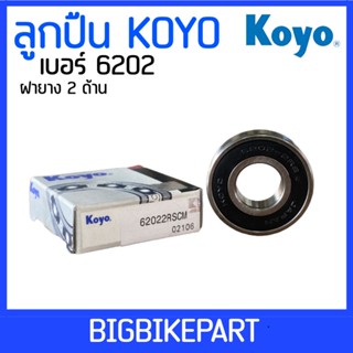 ลูกปืน Koyo เบอร์ 6202 (ราคาต่อ 1 ตลับ)