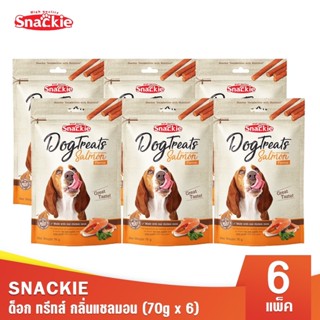 Snackie ด็อกทรีทส์ กลิ่นแซลมอน 70g x6 ขนมสุนัข ทรีทส์หมา อาห…