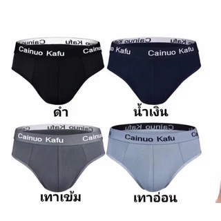 กางเกงในชายขสเว้า biniki ผ้านิ่ม ใส่สบาย ขอบไม่เจ็บ การันตีคุณภาพ
