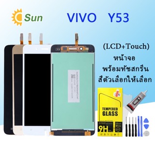 หน้าจอ Lcd Vivo Y53 จอชุด จอพร้อมทัชสกรีน จอ+ทัช Lcd Display อะไหล่มือถือ หน้าจอ