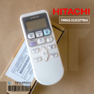 PMRAS-X10CGT*R04 รีโมทแอร์ Hitachi (Remote Control) รีโมทแอร์ฮิตาชิ อะไหล่แอร์ ของแท้ศูนย์